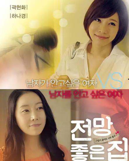 美景之屋5在线观看,在线畅游绝美视觉盛宴